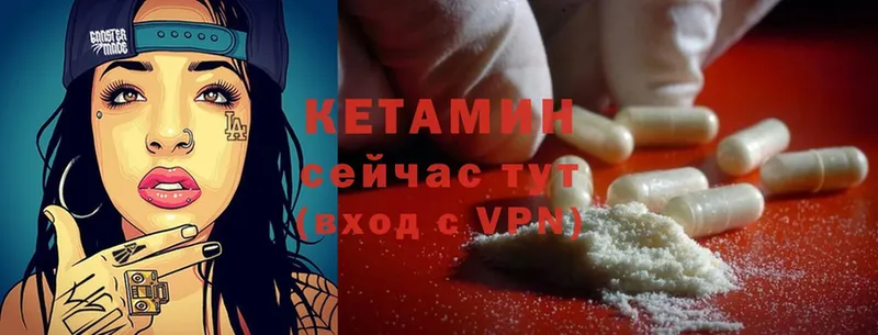 как найти   Петушки  КЕТАМИН ketamine 