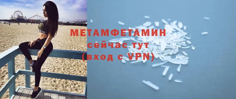 МЕТАМФЕТАМИН Methamphetamine  Петушки 